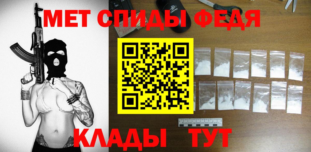 Амфетамин VHQ Минусинск