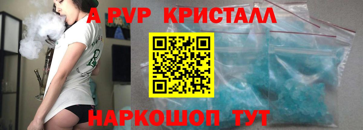 A PVP крисы CK Минусинск