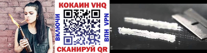 Кокаин 99% Минусинск