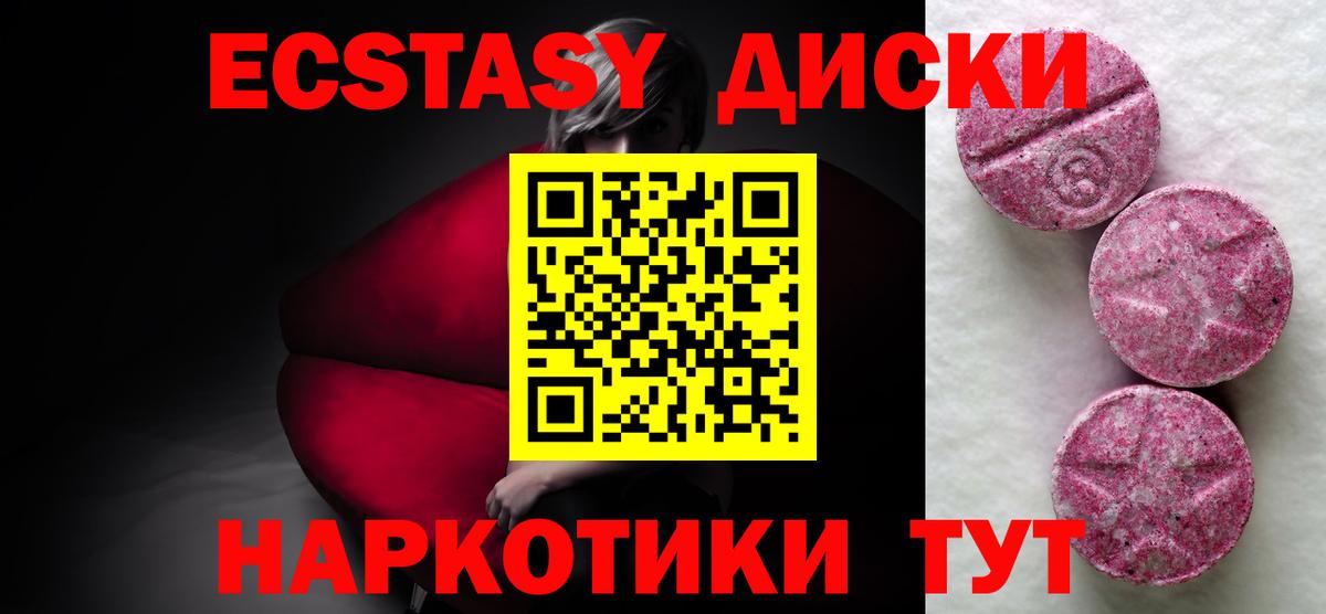 ЭКСТАЗИ 280мг  где найти наркотики  Минусинск  Вход с VPN 