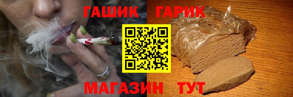 Минусинск  Гашиш Изолятор  ГАШ индика сатива  ГАШ  Вход с VPN 