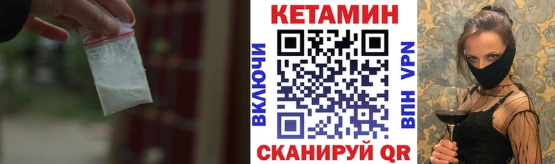 закладка  Минусинск  КЕТАМИН VHQ 