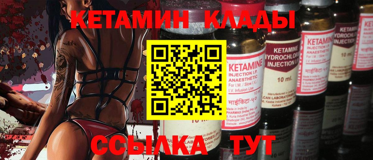 Минусинск  КЕТАМИН ketamine  Вход с VPN  КЕТАМИН ketamine 