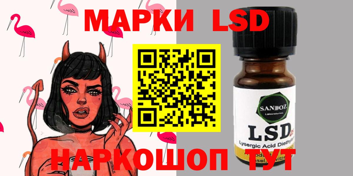 LSD-25 экстази кислота  Вход с VPN  LSD-25 экстази ecstasy  Минусинск 