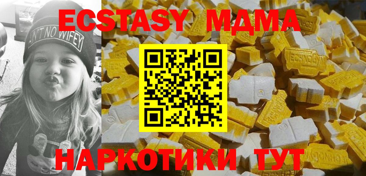 MDMA молли Минусинск