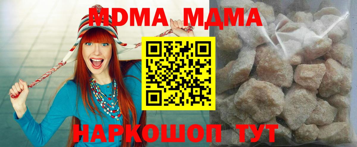 Минусинск  MDMA VHQ  MDMA Molly  Вход с VPN 