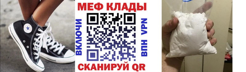 МЯУ-МЯУ мука  что такое наркотик  сайты даркнета клад  Минусинск 