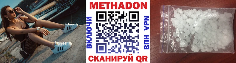 продажа наркотиков Минусинск darknet телеграм Метадон methadone