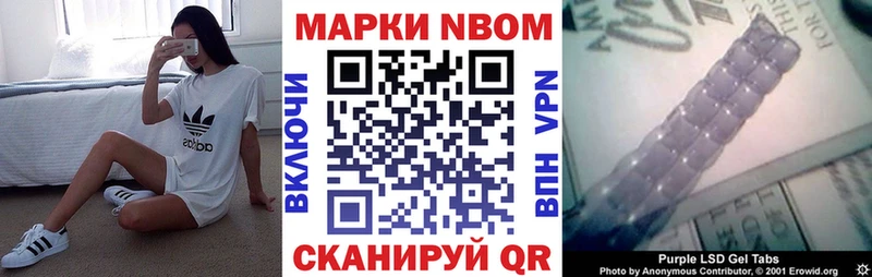 Марки 25I-NBOMe 1,8мг Минусинск