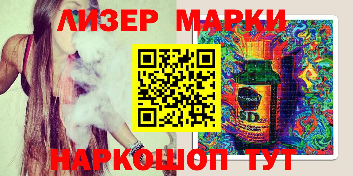 Марки 25I-NBOMe 1,8мг  Вход с VPN  где можно купить наркотик  Марки 25I-NBOMe 1,8мг  Минусинск 