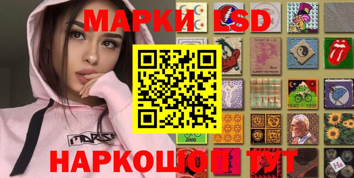 Марки N-bome 1500мкг Минусинск