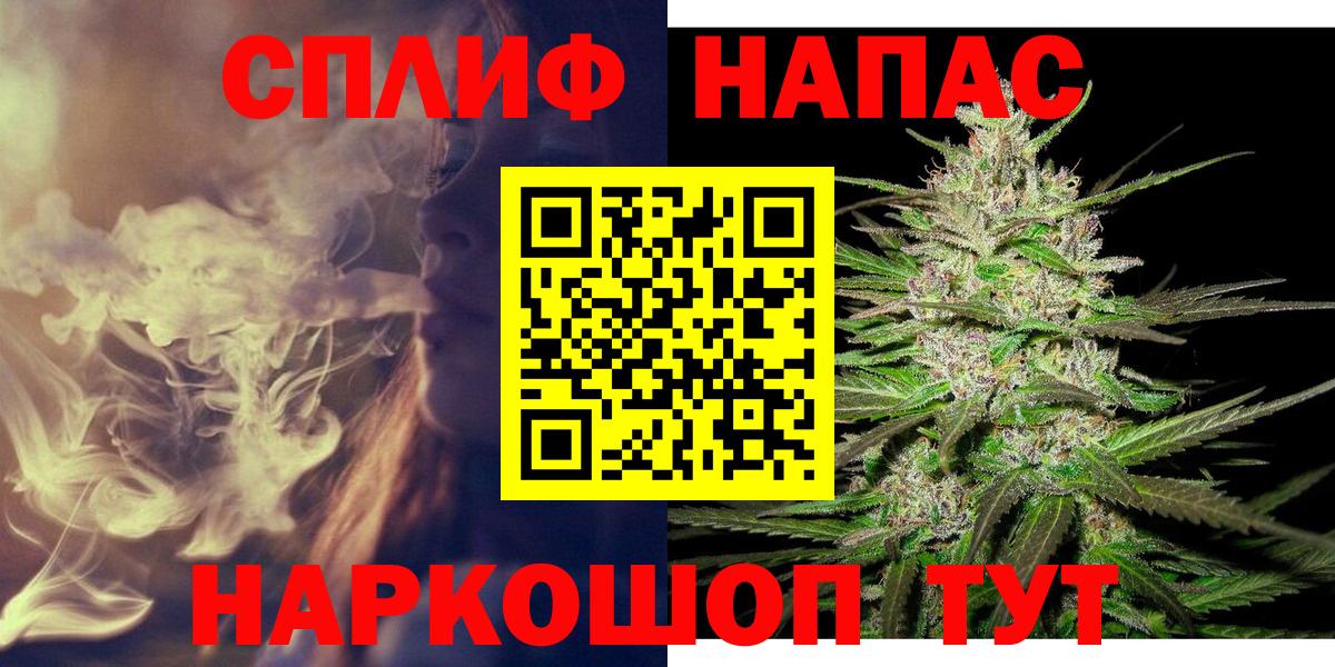 Бошки марихуана SATIVA & INDICA  Каннабис VHQ  Минусинск  Канабис план  Канабис AK-47  Вход с VPN 